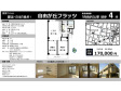自由が丘フラッツの間取り図画像